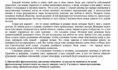 Прочитайче празиологизмы , письменно объясните: а) как вы их понимаете.