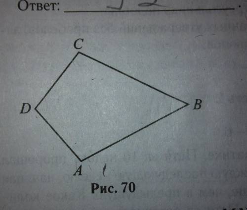 В выпуклом четирёхугольнике ABCD AD равно CD, AB равно BC, угол B равно 76градусов, угол Dравно 100