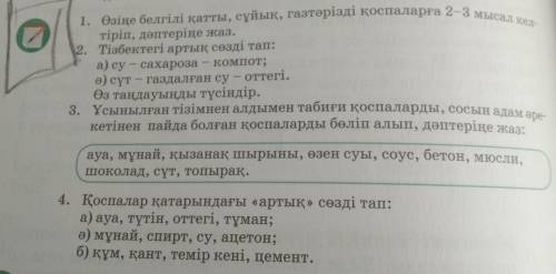 это по казахскому если че написано