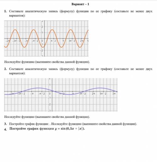 . Задание по тригонометрии