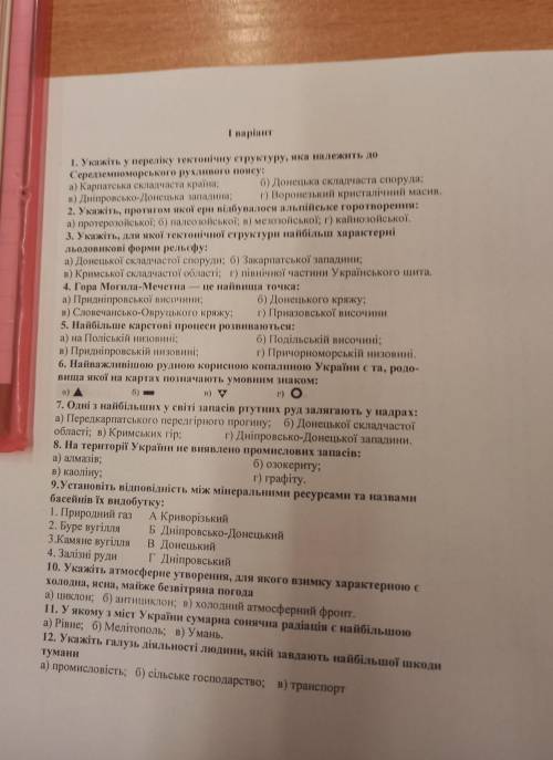 10 МИН ОТСЛОСЬ ЕСТЬ ФОТО О ГЕОГРАФИЯ