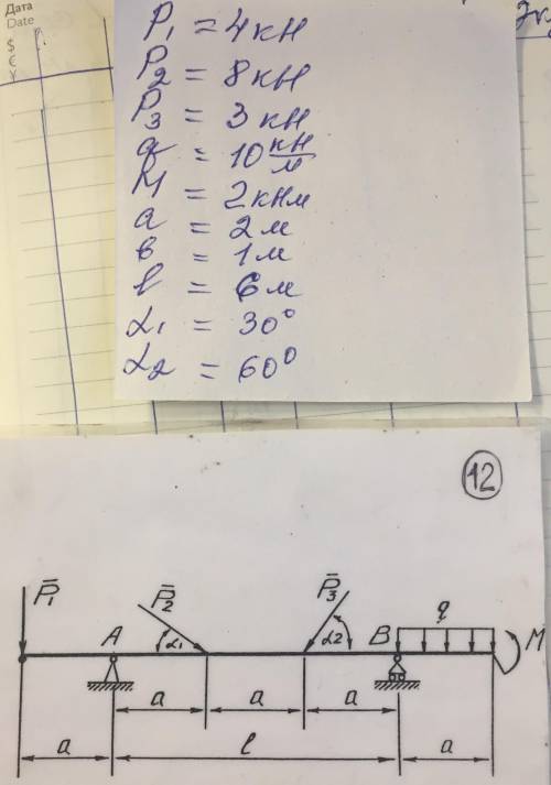 Техническая механика решить . Ничего не понимаю по этому предмету. Задания в фото.