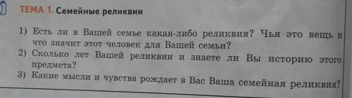 кто сможет очень надоо. Просто ответить на 3 вопроса