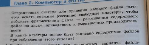 На рисунке изображен логический диск, разделенный на кластеры.