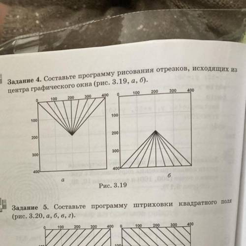 составьте программу рисования отрезков исходящих из центра географического окна