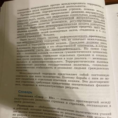 Составьте СЛОЖНЫЙ план по последнему пункту