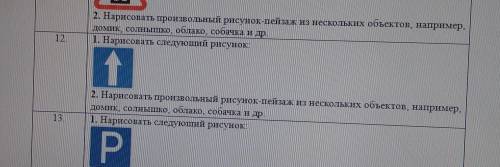 . Нужно нарисовать в Паскале. На языке Паскаля. Вариант 12. Задание 1