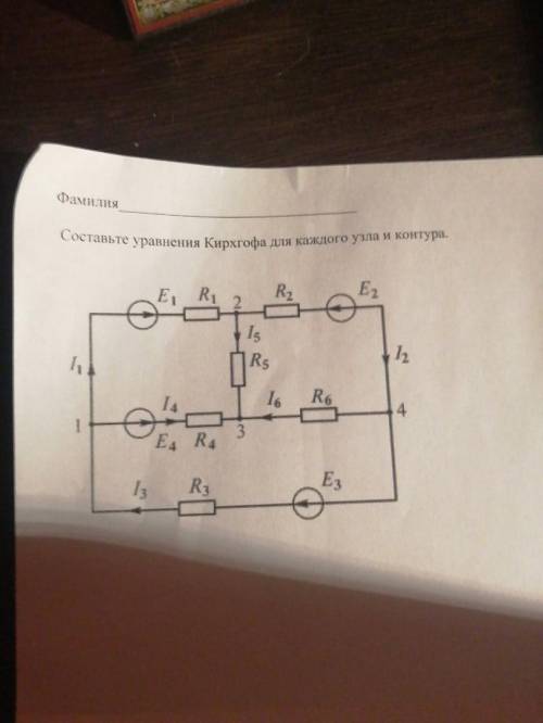 Составьте уравнение кирхгофа для каждого узла и контура.