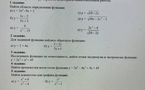 решите всю страницу или хотя бы что-нибудь