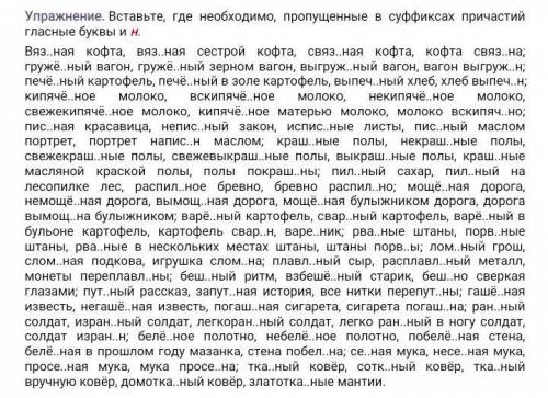 выполнить задание по русскому языку , НУЖНО СЕГОДНЯ