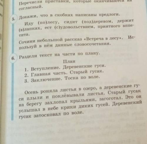 Надо разделить текст части по плану под цифрой 6