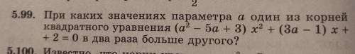 Только через теорему Виета, а не через дискриминант!