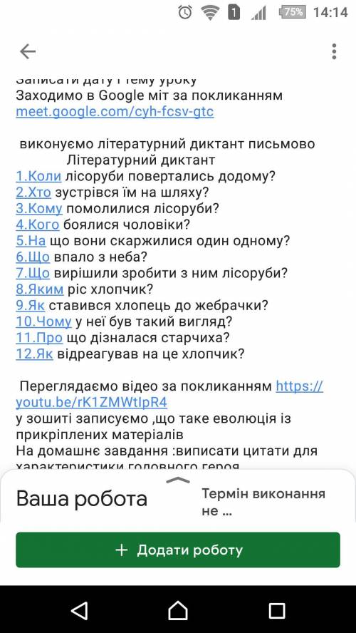 До іть будь ласка з літературним диктантом по твору Хлопчик Зірка 5 клас Зарубіжна література. ів!