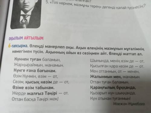 Там первые две картинки это задания третья и четвертая это стих(1 и 2 задание) и текст про инопланет