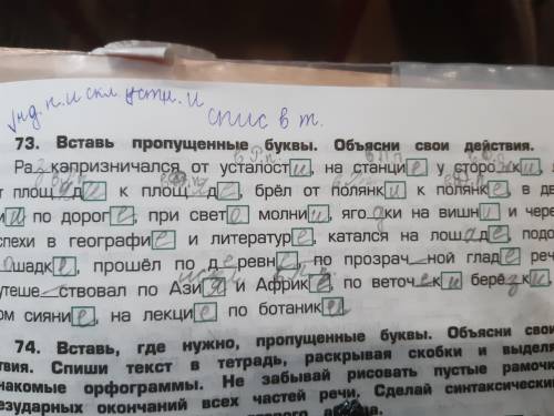 Определи падеж у слов в которых нада ставить окончания в зелёных рамках