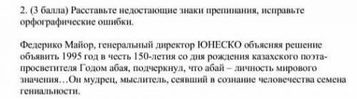 2.( ) Расставте недостающие знаки припенания, исправте орфографические ошибки