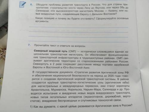 Вопросы по географии 9 класс решите)