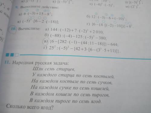 Номер 10 в. Номер 19 б,е. Номер20 г. Номер21 а,б