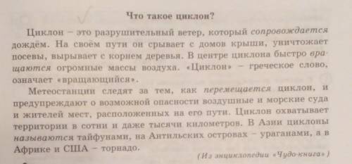 2 1. Выпишите из 2-го абзаца все глаголы, поставьте к ним вопро- сы и определите их вид. Укажите вре