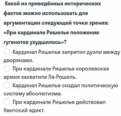 Какой из нижеперечисленных фактов можно использовать для аргументации следующей зрения :