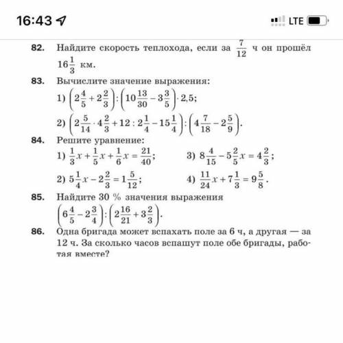 82 полностью, 83 (1) , 84(1,2)