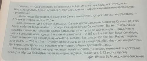 Составить 5 вопросов по этому тексту