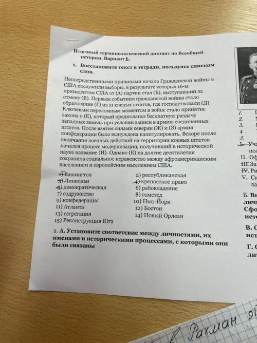 с 1 заданием нужно вставить в пропуски и поменять окончание или само слово (35б)