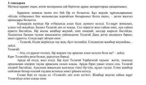 Задание по тексту 1.определите основную тему текста2.найдите в тексте 5 ключевых слов3.с ключевых сл