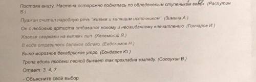 Укажите предложения с несогласованными определениями. Объясните свой выбор