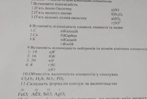 У НАС КР 7КЛАС. ЗАДАНИЯ 7,8,9,10,11. КТО СКОЛЬКО МОЖЕТ