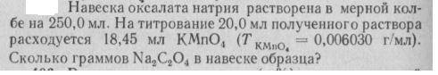 Здравствуйте с задачейответ 2,95 г