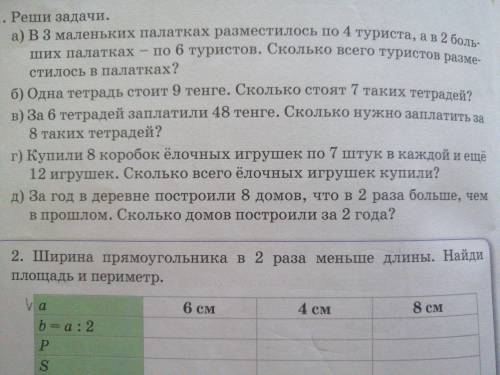 Как написать краткую запись? Не решение примеров. Задача (г) 3 класс. Математика