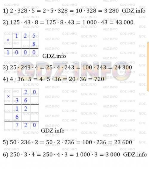 Вычислите удобным 1)2 х 328 х 5 , 2) 125 х 43 х 8 , 3) 725 х 243 х 4 , 4) 34 х 36 х 5 , 5) 50 х 236×