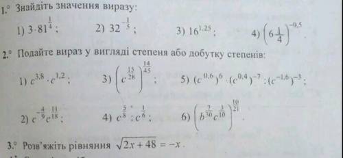 сделать 1,2 и 3 10 класс Алгебра