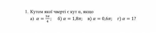 Углом какой четверти является угол а, если