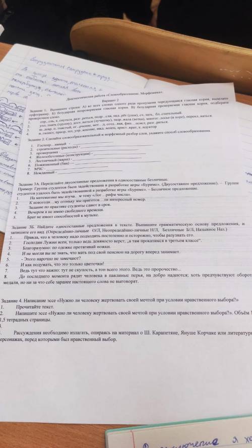 Сделайте задание 3Б, буду вам очень благодарен