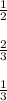 \frac{1}{2} \\ \\ \frac{2}{3} \\ \\ \frac{1}{3}