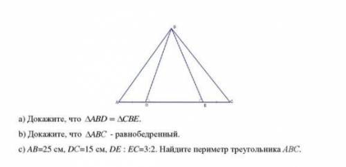 6. На рисунке AD=EC, <BDC <BEA. а) Докажите, что △ ABD= △CBEb) Докажите, что △ ABC - равнобедр