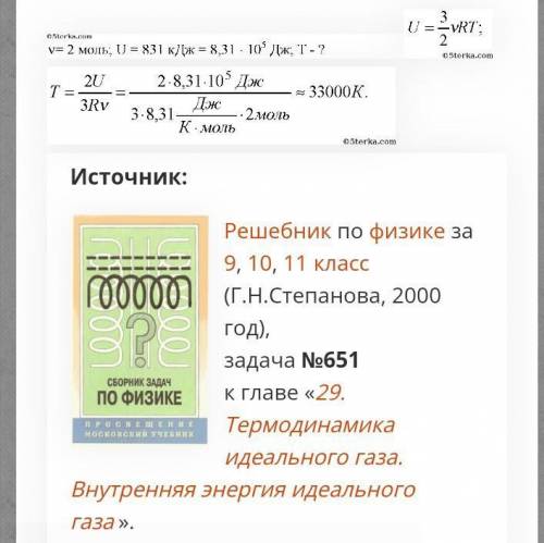 Найдите температуру одноатомного газа если внутренняя энергия 5 моль этого газа равна 20 кдж