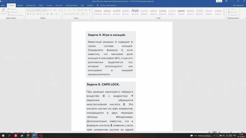ОЛИМПИАДНЫЕ ЗАДАЧИ ПО ХИМИИ