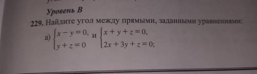 Найдите угол между двумя прямыми, заданными уравнениями: Возможно ли решить эту задачу без матрицы?