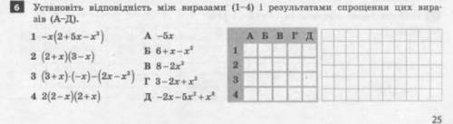 Несложное задание до субботы многочлены