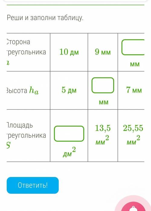 , геометрия, можно просто ответы