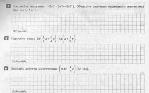 Ещё задания по многочленам