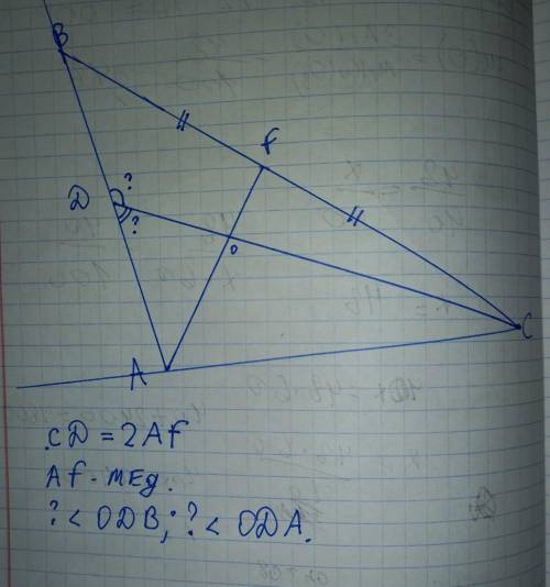 Найдите угол ОDB и угол ODA. с подробным решением.af медиана, cd=2af