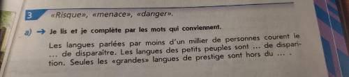 Je lis et je complete par les mots qui conviennent.