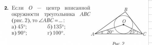 Распишите решение польностью, а не просто букву выбрать