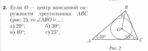 . Напишите ответ полностью, а не просто букву