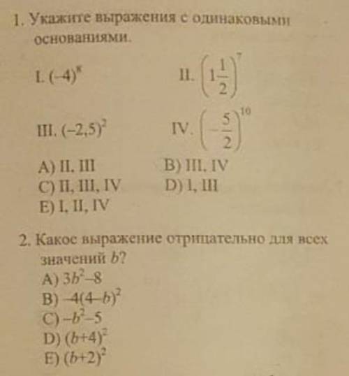 . Если напишите не правильно бан.