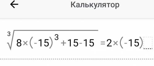 іть будь ласка дуже треба це перевірка (одз) має вийти -15